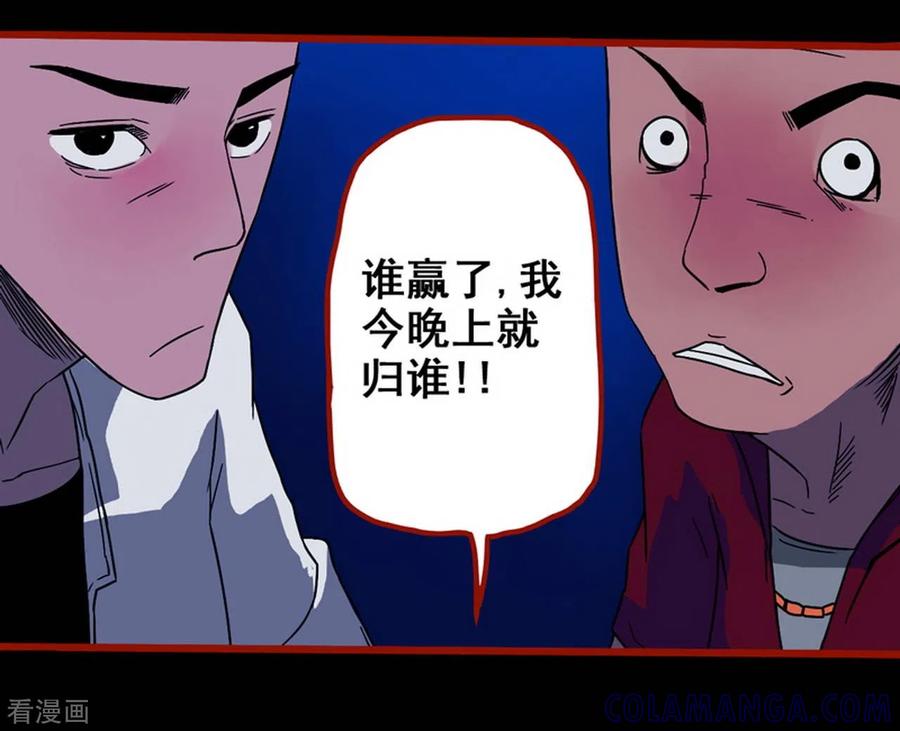 第7话4罗刹-嘤咛客栈-星际互娱（第5张）