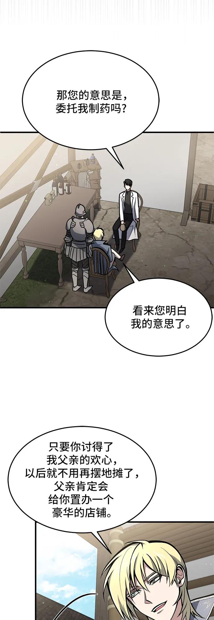 第8话-伪治疗师的生存法则-14hoek/saesong-i,Nayen（第12张）