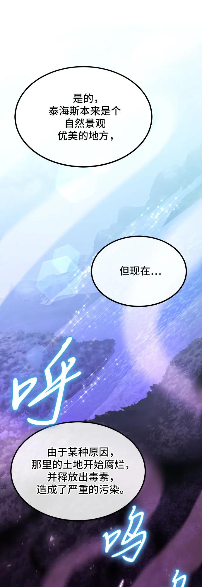 第8话-伪治疗师的生存法则-14hoek/saesong-i,Nayen（第6张）