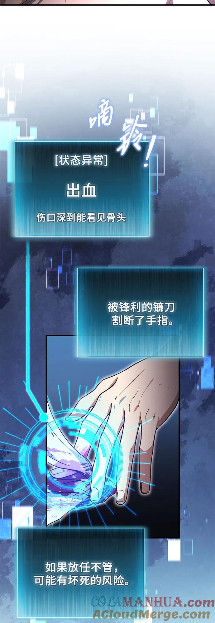 第8话-伪治疗师的生存法则-14hoek/saesong-i,Nayen（第25张）