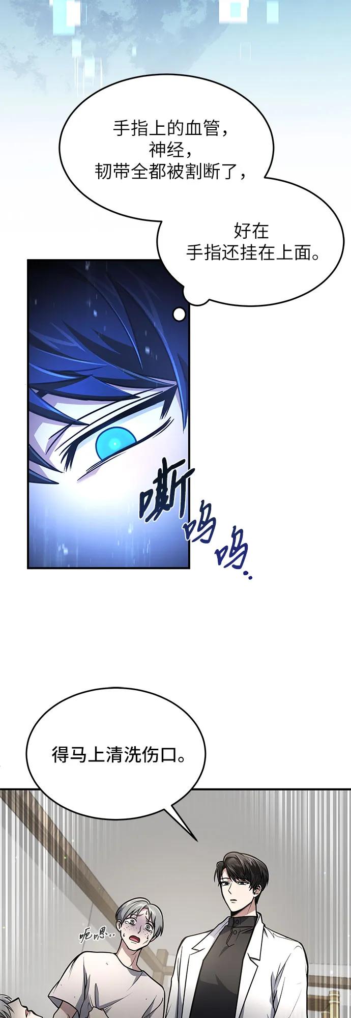 第8话-伪治疗师的生存法则-14hoek/saesong-i,Nayen（第26张）