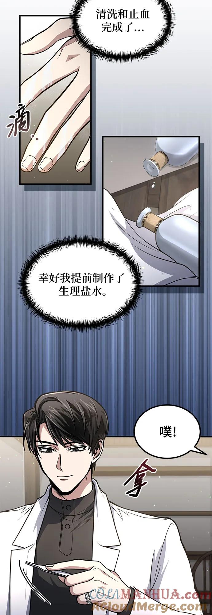 第8话-伪治疗师的生存法则-14hoek/saesong-i,Nayen（第37张）