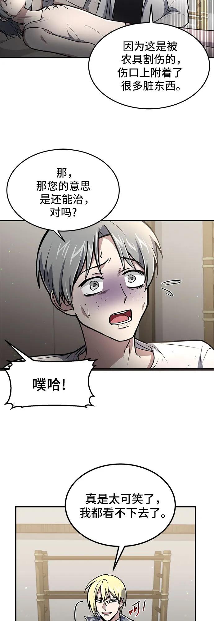 第8话-伪治疗师的生存法则-14hoek/saesong-i,Nayen（第27张）