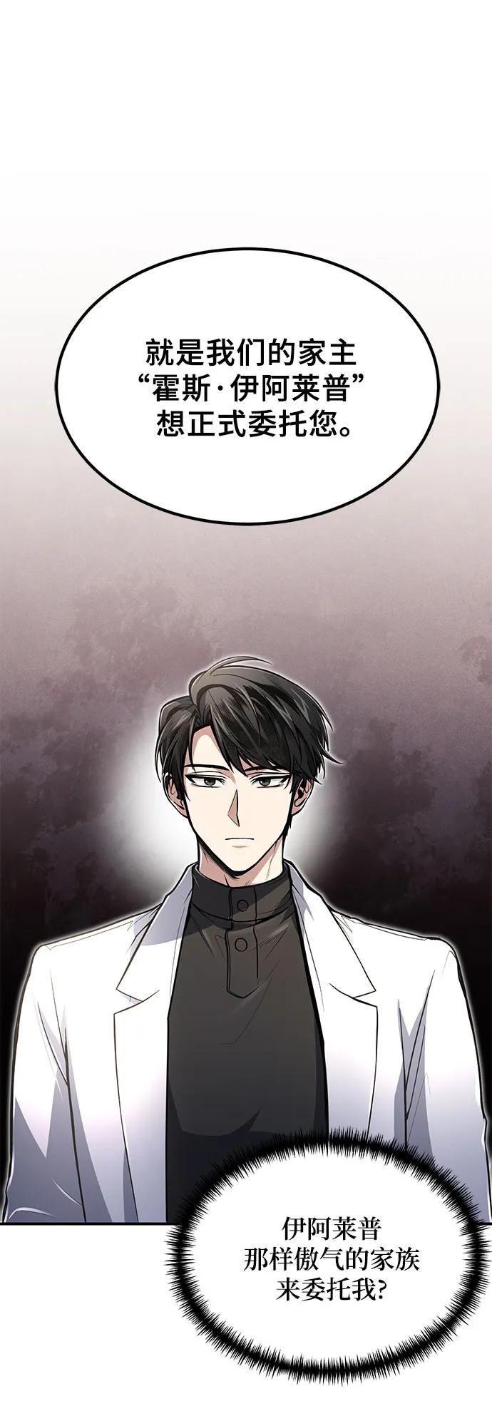 第8话-伪治疗师的生存法则-14hoek/saesong-i,Nayen（第2张）