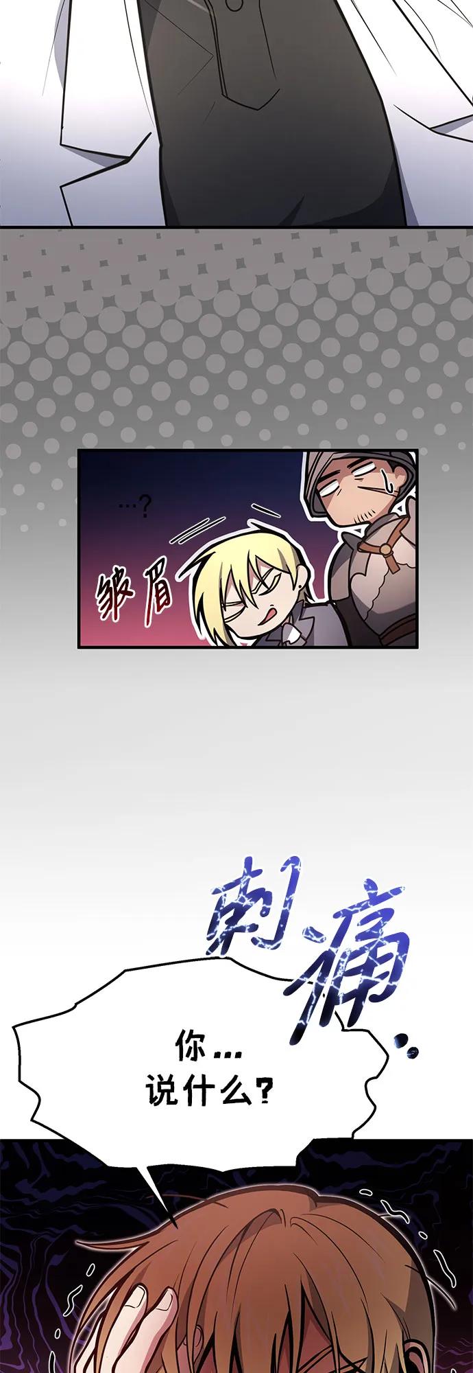 第8话-伪治疗师的生存法则-14hoek/saesong-i,Nayen（第15张）