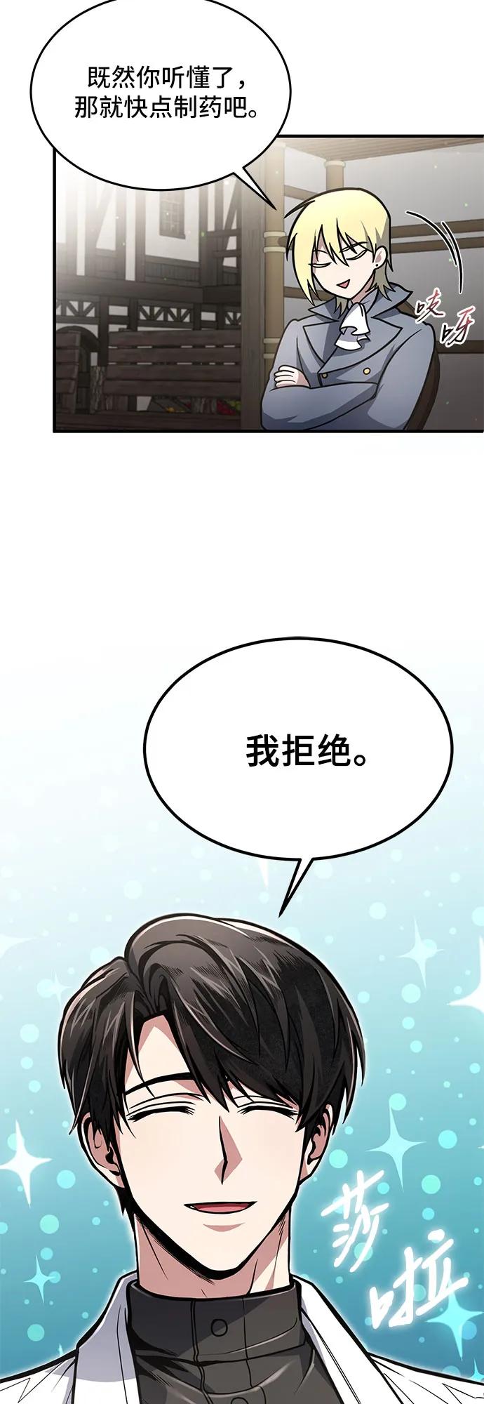 第8话-伪治疗师的生存法则-14hoek/saesong-i,Nayen（第14张）