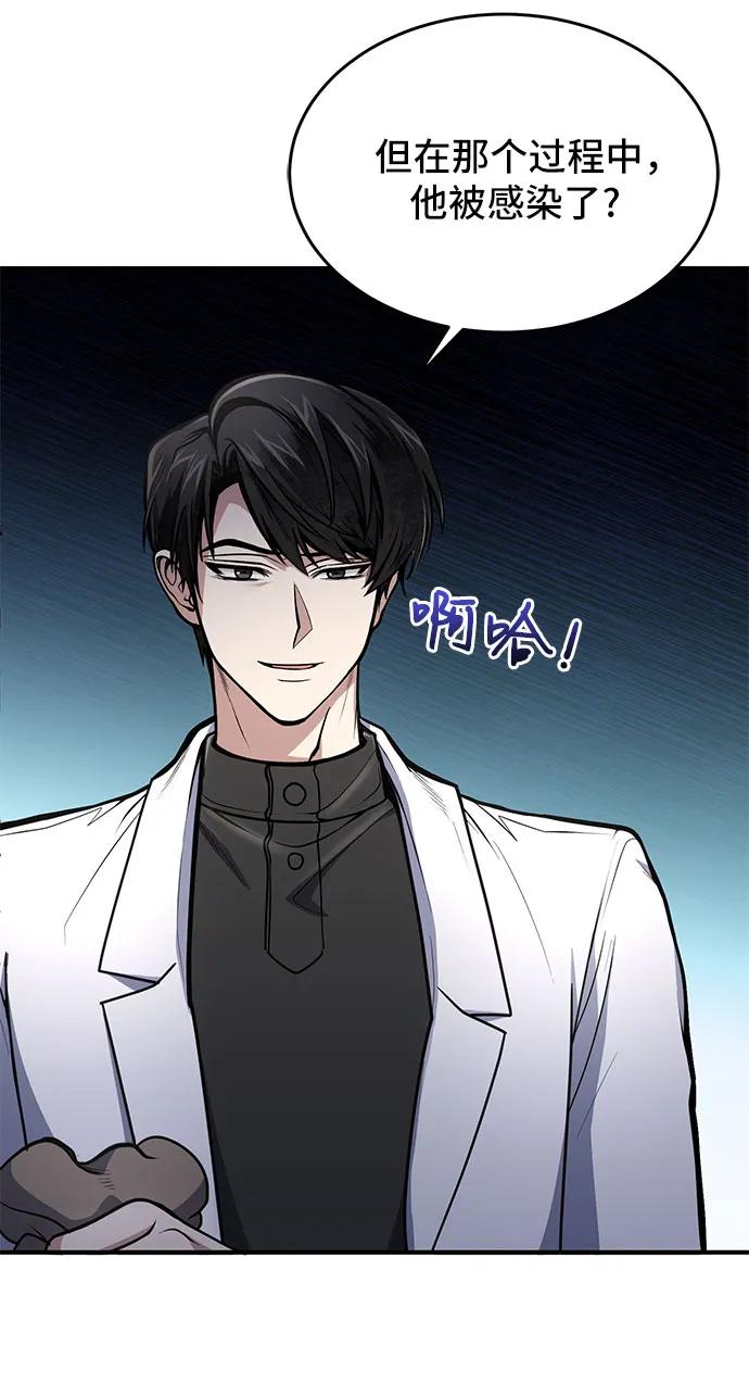 第8话-伪治疗师的生存法则-14hoek/saesong-i,Nayen（第8张）