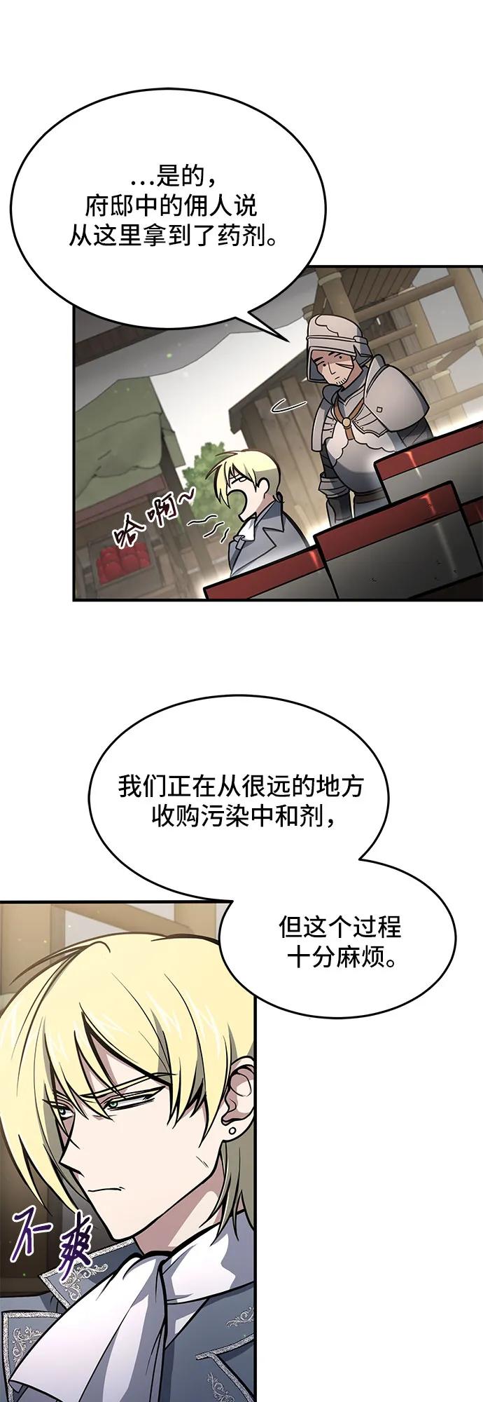 第8话-伪治疗师的生存法则-14hoek/saesong-i,Nayen（第9张）