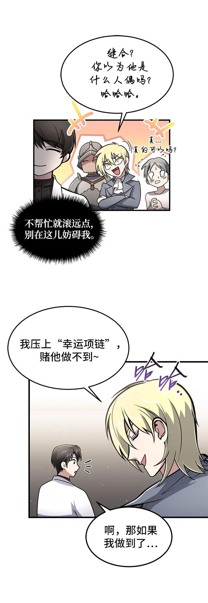 第8话-伪治疗师的生存法则-14hoek/saesong-i,Nayen（第39张）