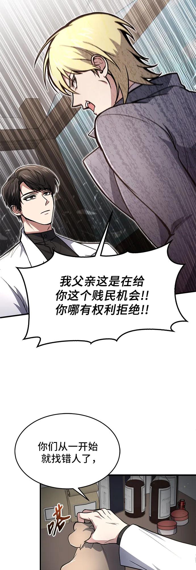 第8话-伪治疗师的生存法则-14hoek/saesong-i,Nayen（第18张）