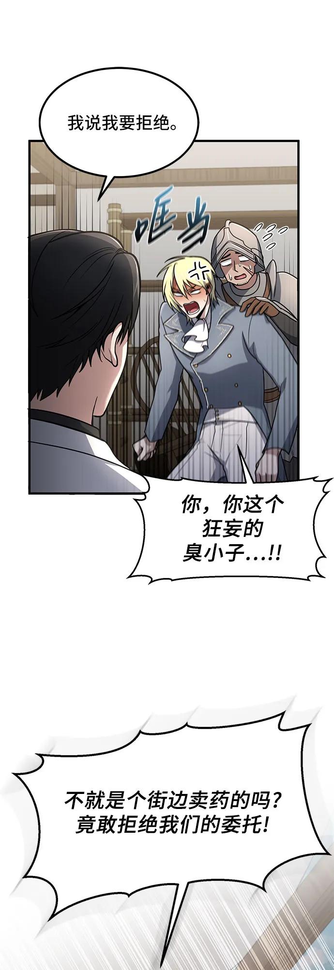 第8话-伪治疗师的生存法则-14hoek/saesong-i,Nayen（第17张）