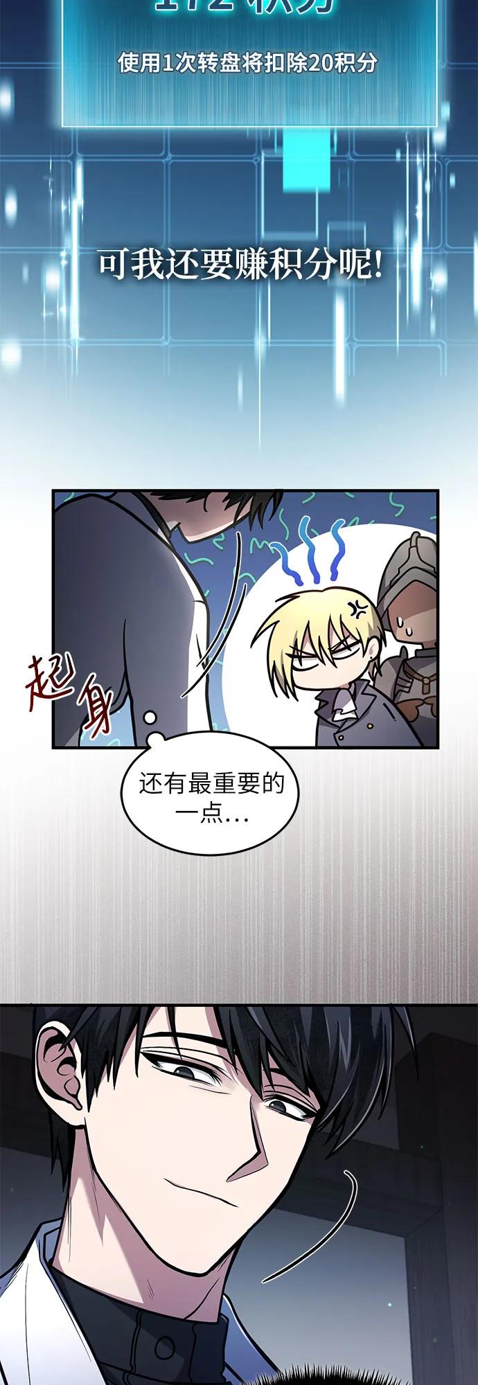 第8话-伪治疗师的生存法则-14hoek/saesong-i,Nayen（第20张）