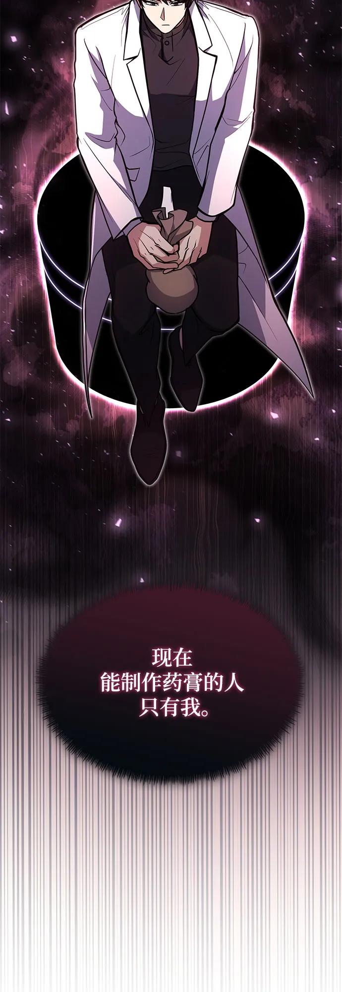 第8话-伪治疗师的生存法则-14hoek/saesong-i,Nayen（第11张）