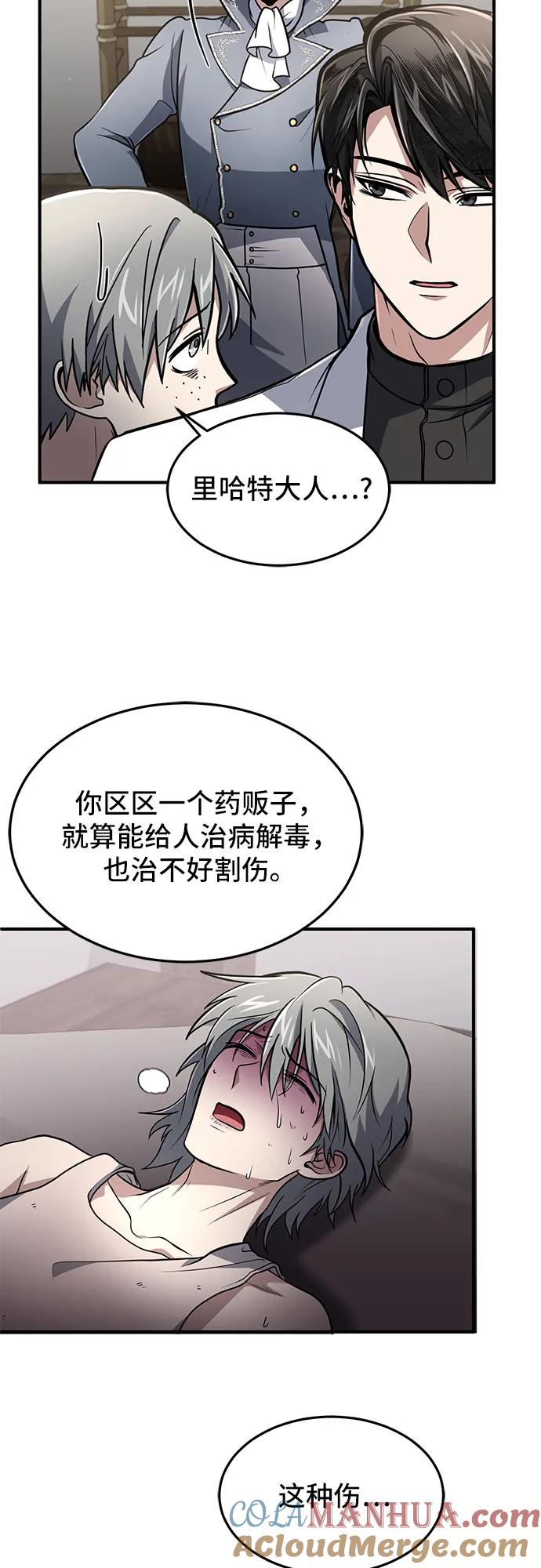 第8话-伪治疗师的生存法则-14hoek/saesong-i,Nayen（第28张）