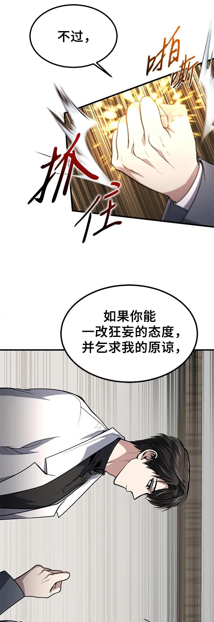 第8话-伪治疗师的生存法则-14hoek/saesong-i,Nayen（第32张）
