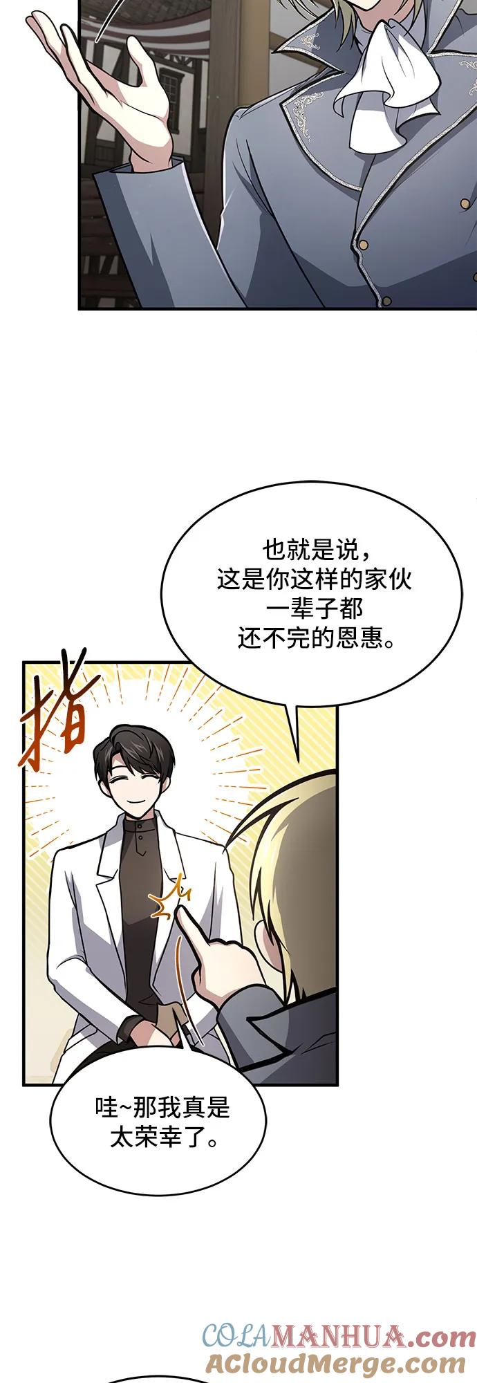 第8话-伪治疗师的生存法则-14hoek/saesong-i,Nayen（第13张）