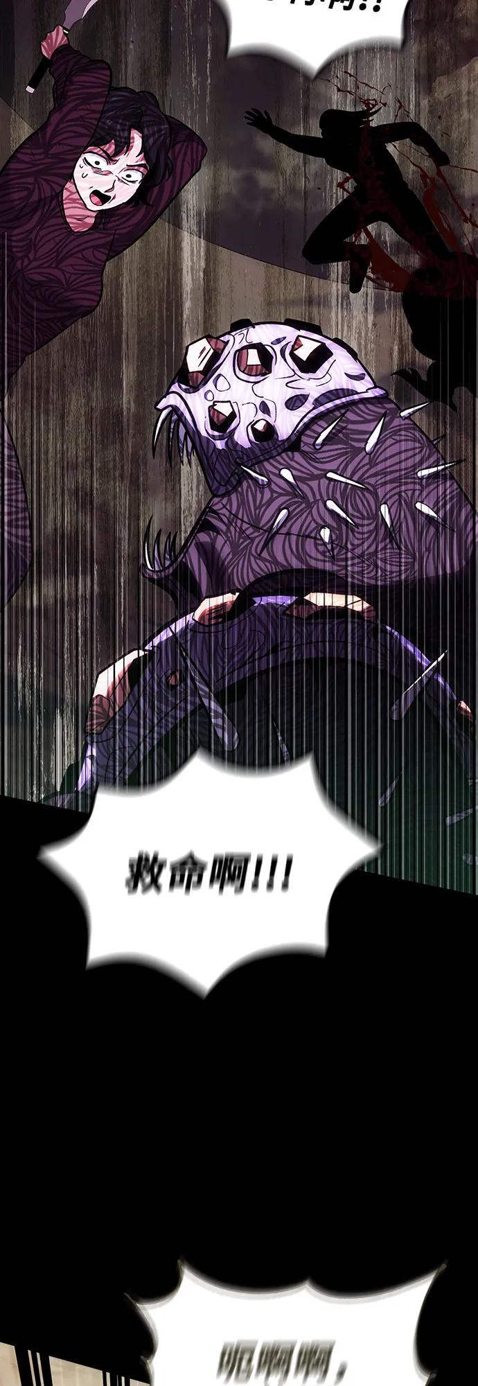 第91话-伪治疗师的生存法则-14hoek/saesong-i,Nayen（第5张）