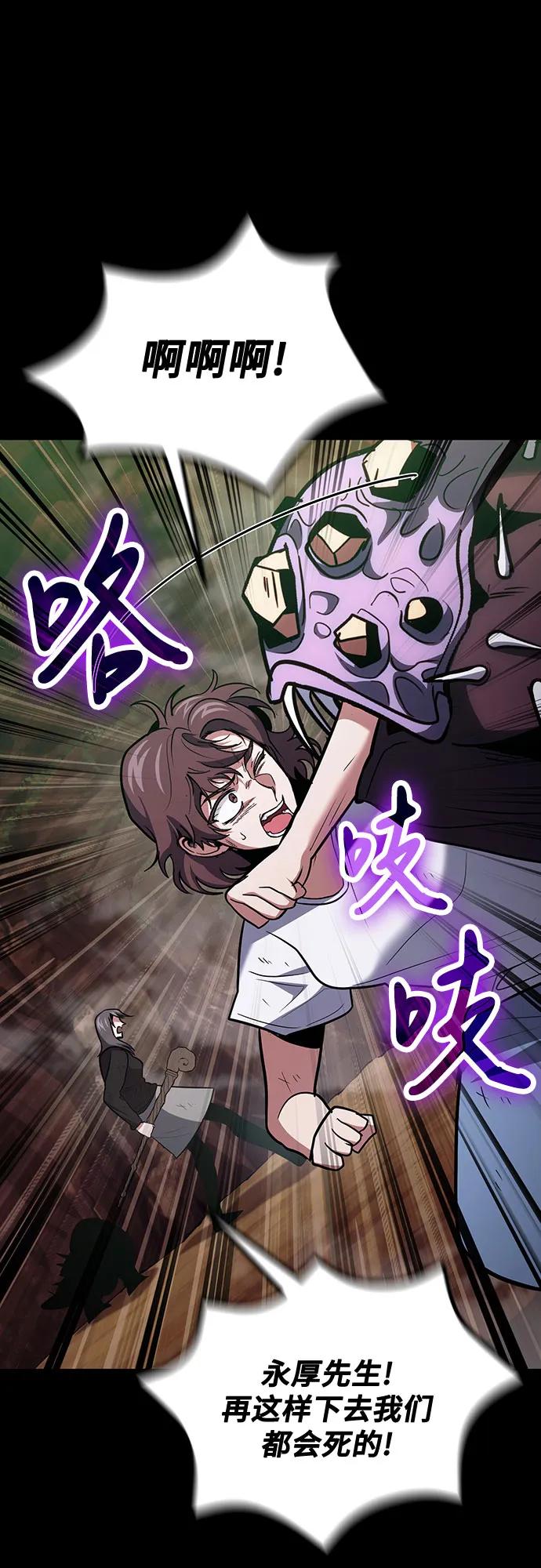 第91话-伪治疗师的生存法则-14hoek/saesong-i,Nayen（第12张）