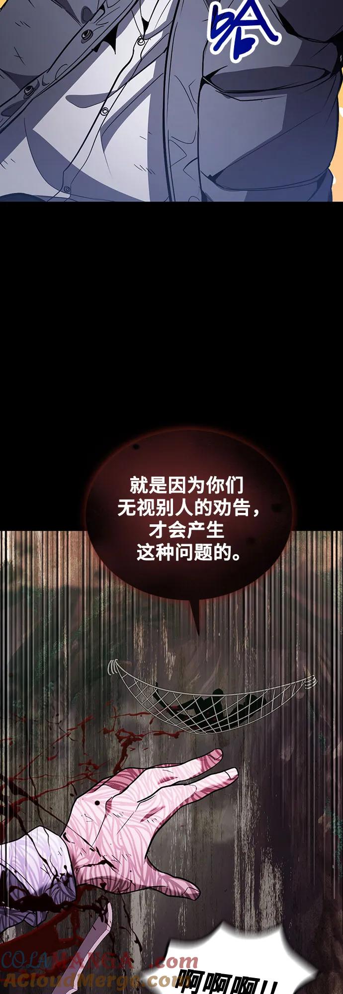 第91话-伪治疗师的生存法则-14hoek/saesong-i,Nayen（第4张）