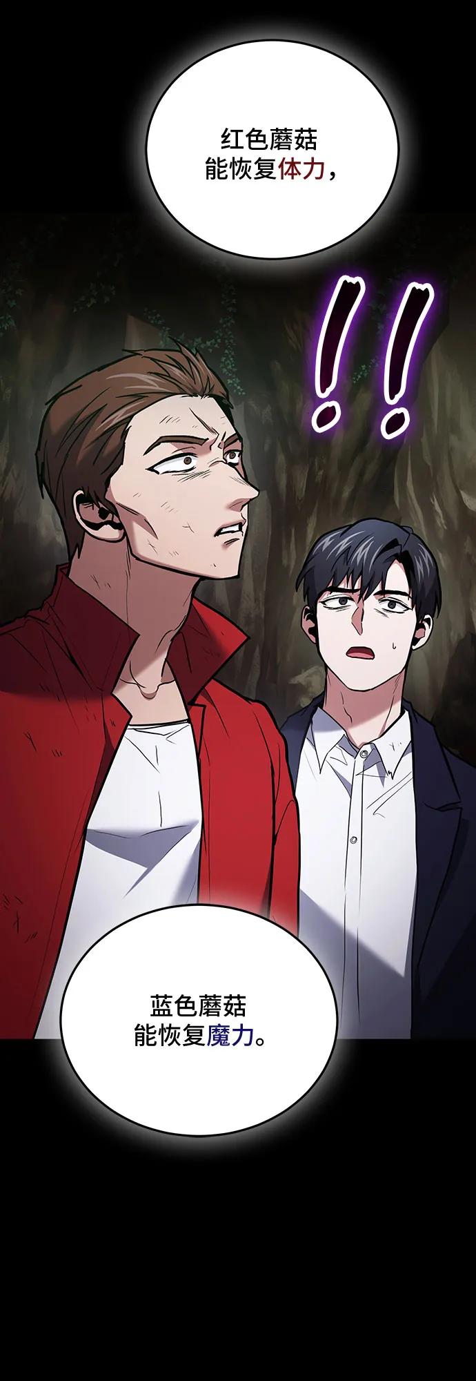 第91话-伪治疗师的生存法则-14hoek/saesong-i,Nayen（第26张）