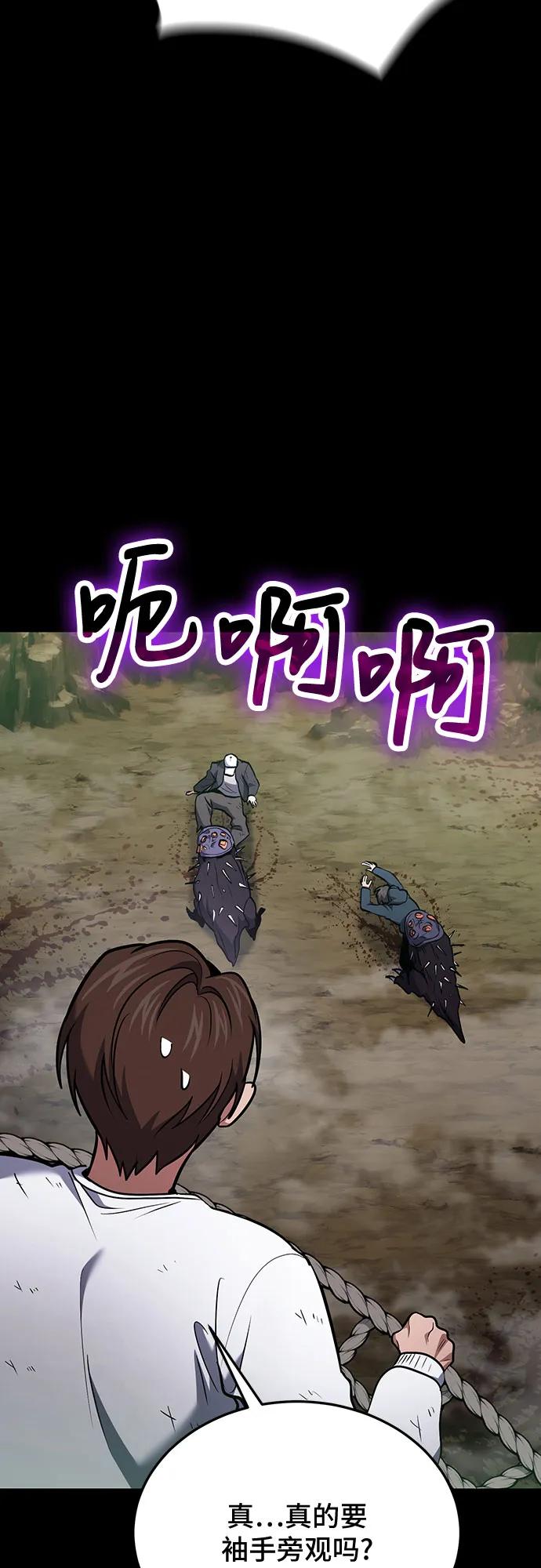 第91话-伪治疗师的生存法则-14hoek/saesong-i,Nayen（第17张）