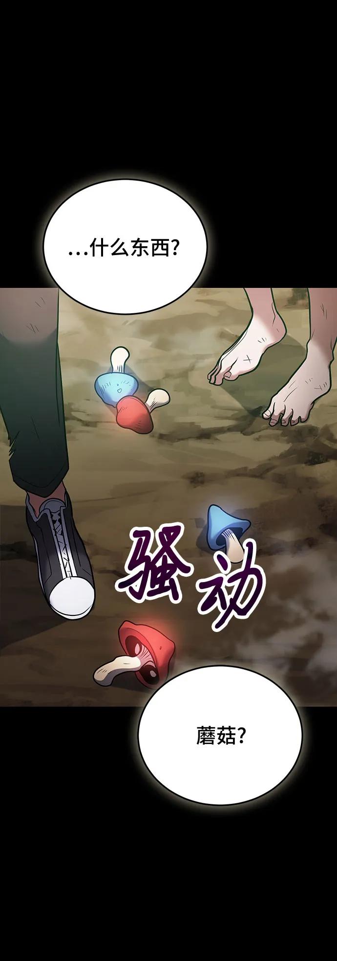 第91话-伪治疗师的生存法则-14hoek/saesong-i,Nayen（第24张）