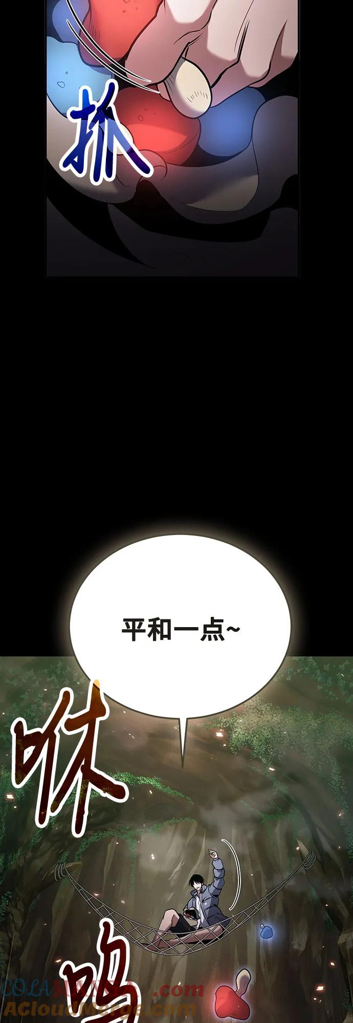 第91话-伪治疗师的生存法则-14hoek/saesong-i,Nayen（第22张）