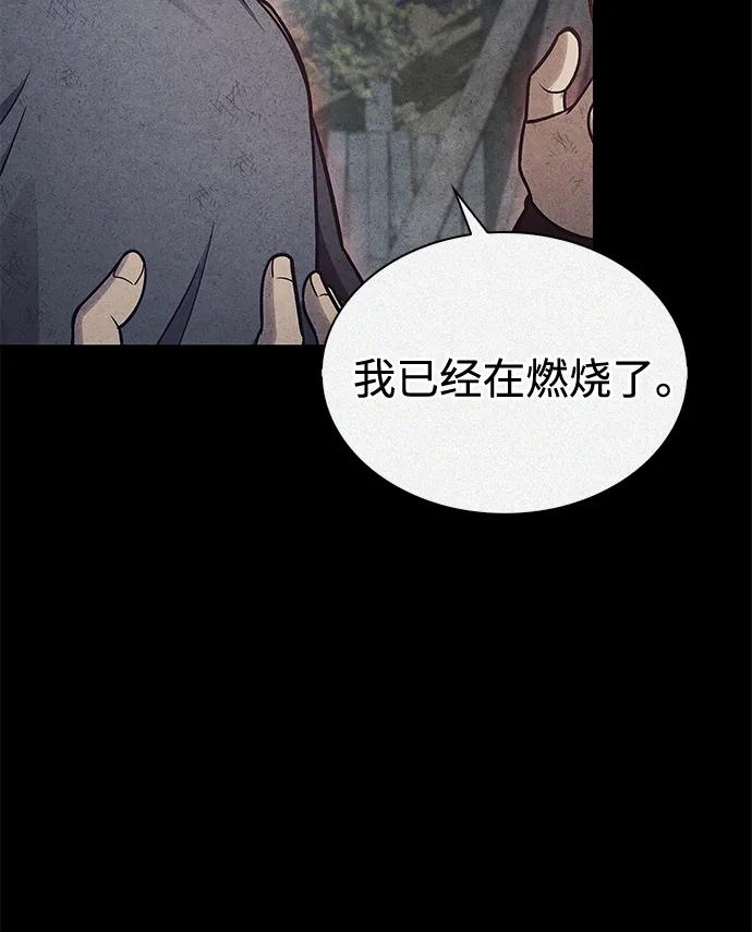 [第91话]与幸运相伴的人-天华书库大公子-KHY/128,MIDNIGHT STUDIO（第27张）
