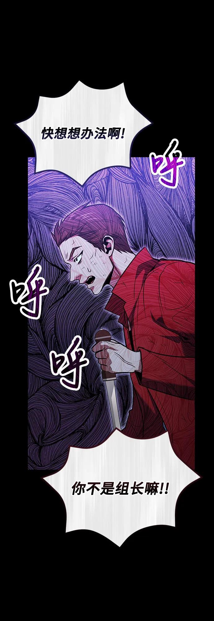 第91话-伪治疗师的生存法则-14hoek/saesong-i,Nayen（第15张）