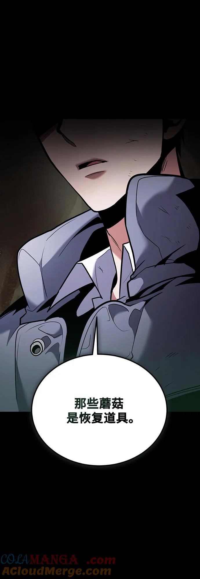 第91话-伪治疗师的生存法则-14hoek/saesong-i,Nayen（第25张）