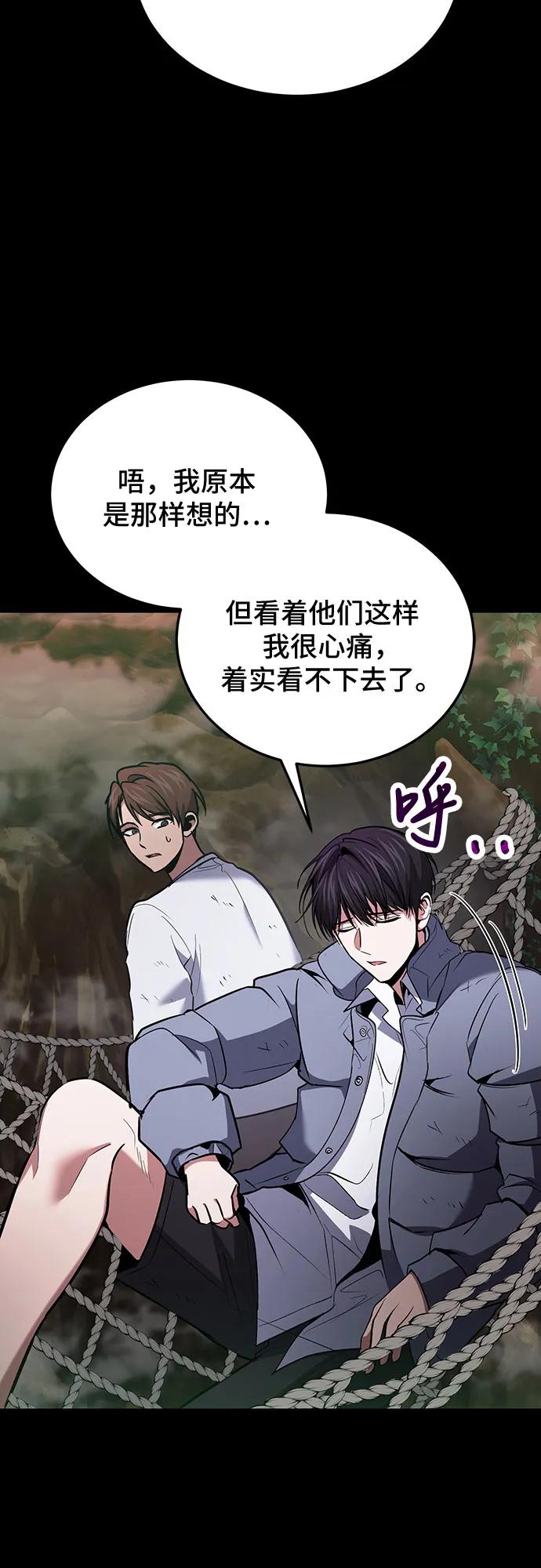 第91话-伪治疗师的生存法则-14hoek/saesong-i,Nayen（第18张）