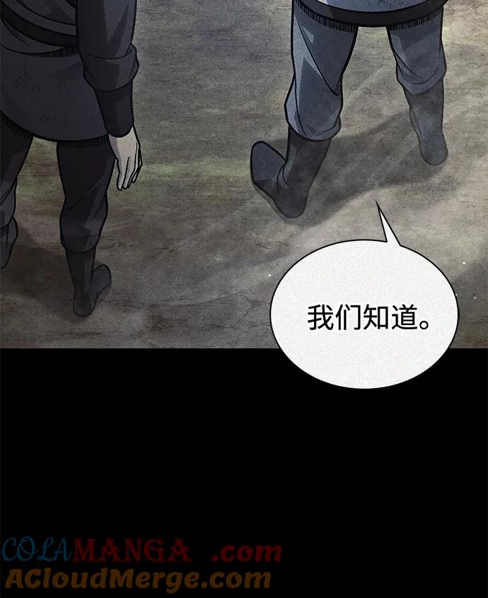 [第91话]与幸运相伴的人-天华书库大公子-KHY/128,MIDNIGHT STUDIO（第21张）