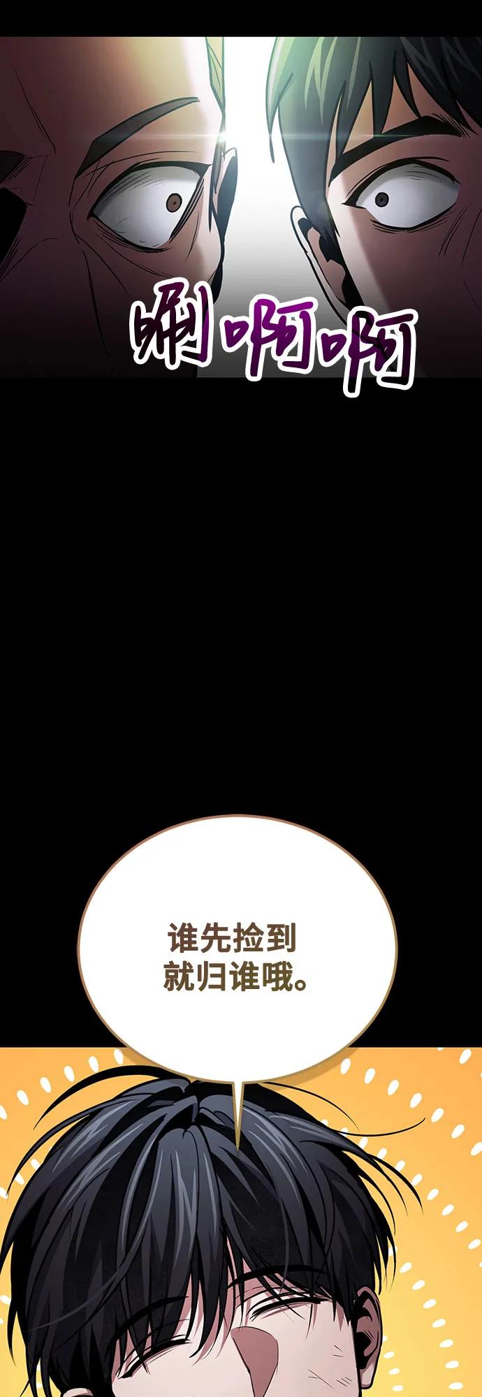 第91话-伪治疗师的生存法则-14hoek/saesong-i,Nayen（第27张）