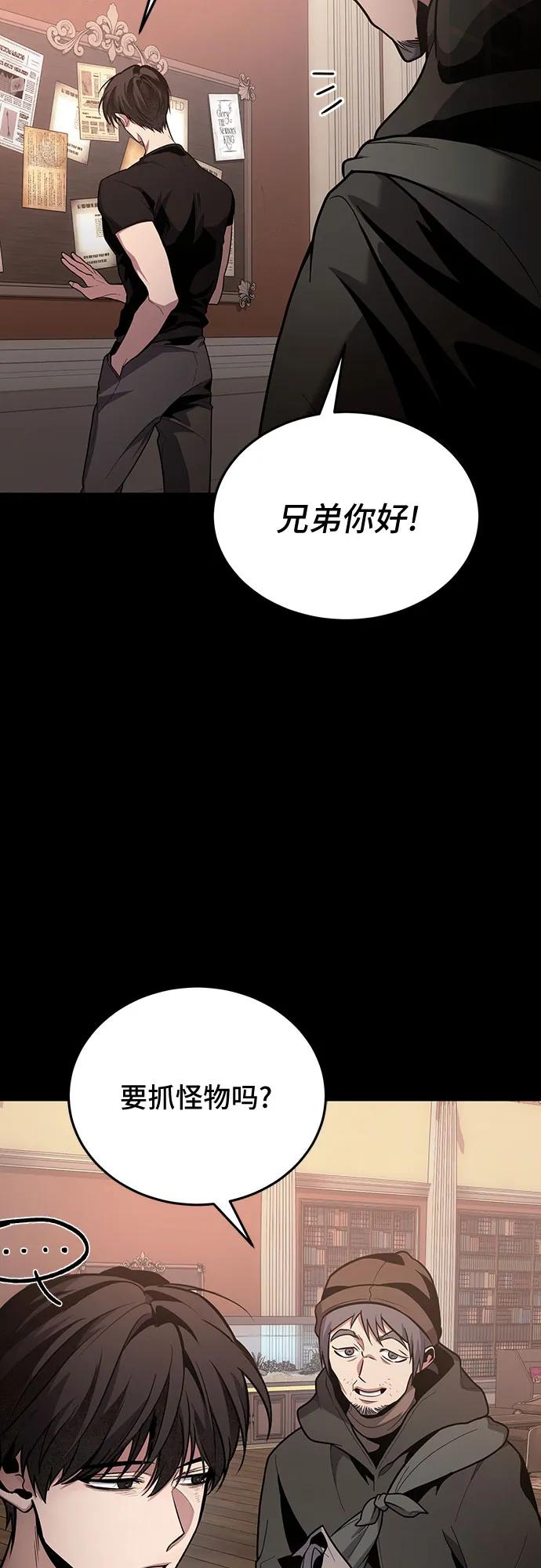第92话-伪治疗师的生存法则-14hoek/saesong-i,Nayen（第17张）