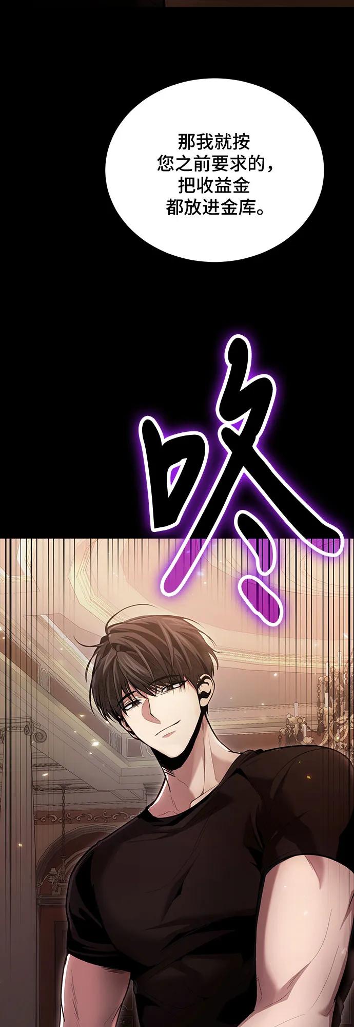 第92话-伪治疗师的生存法则-14hoek/saesong-i,Nayen（第11张）