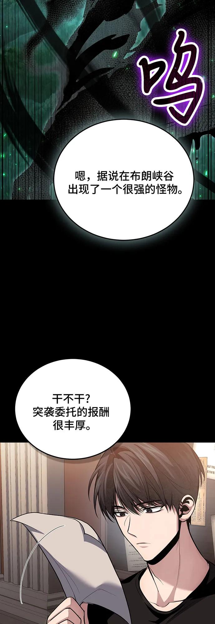 第92话-伪治疗师的生存法则-14hoek/saesong-i,Nayen（第21张）