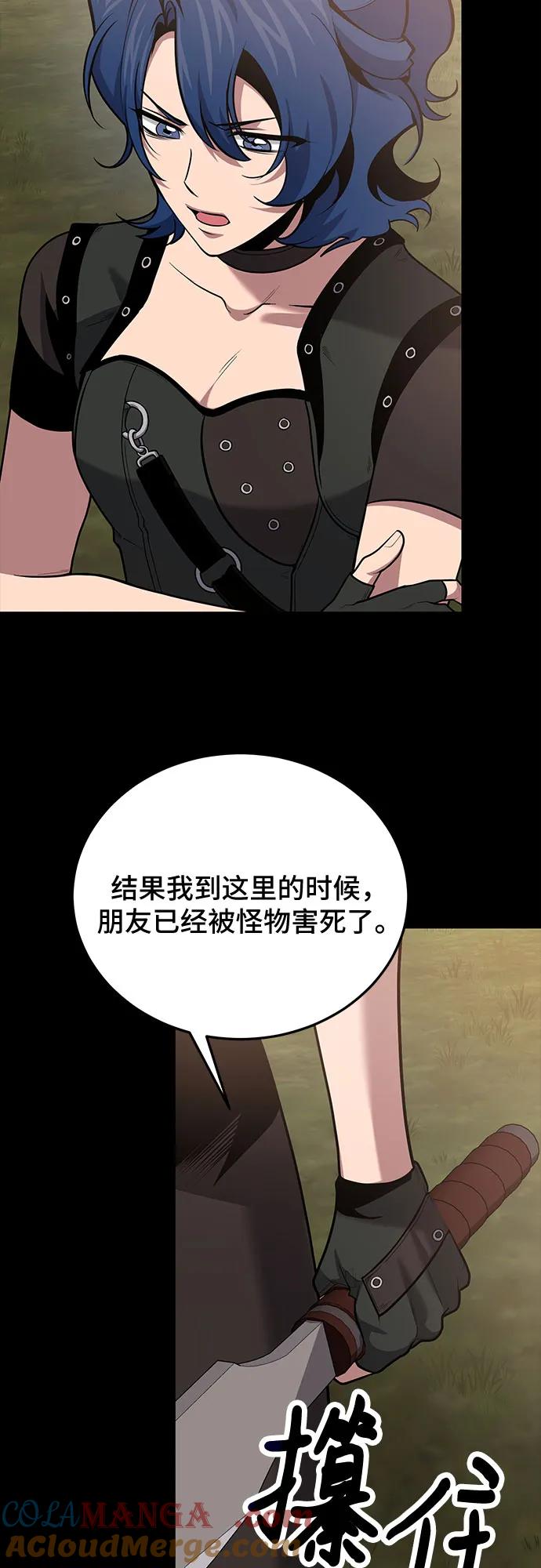 第92话-伪治疗师的生存法则-14hoek/saesong-i,Nayen（第31张）