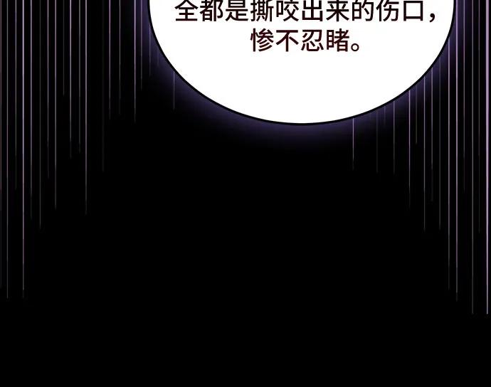 第92话-伪治疗师的生存法则-14hoek/saesong-i,Nayen（第29张）