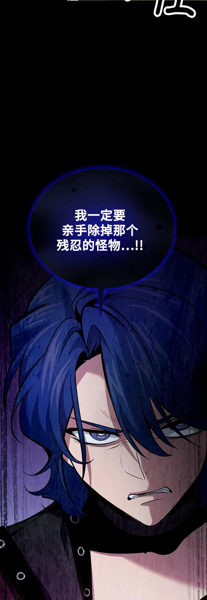 第92话-伪治疗师的生存法则-14hoek/saesong-i,Nayen（第32张）