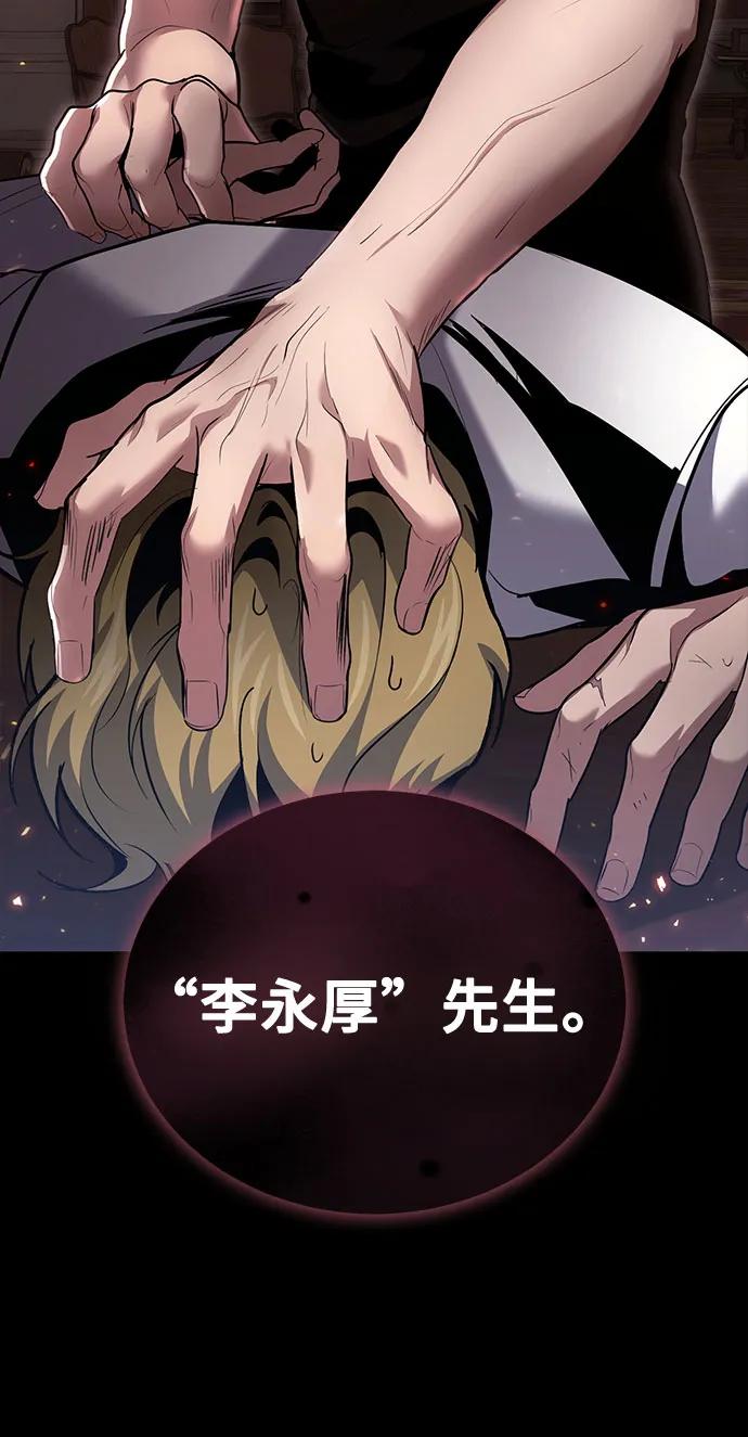 第92话-伪治疗师的生存法则-14hoek/saesong-i,Nayen（第12张）