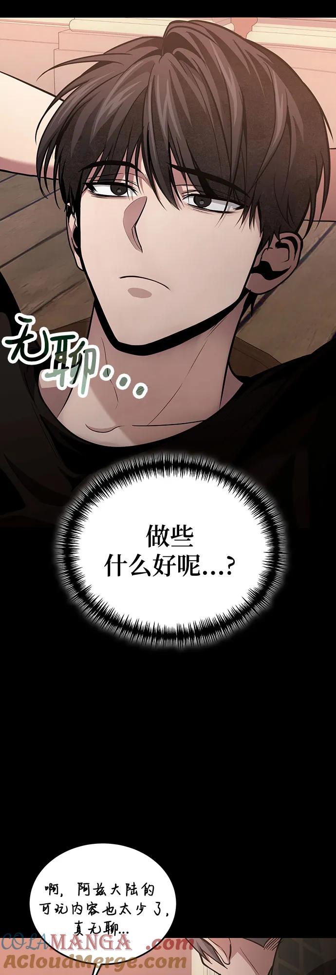 第92话-伪治疗师的生存法则-14hoek/saesong-i,Nayen（第16张）