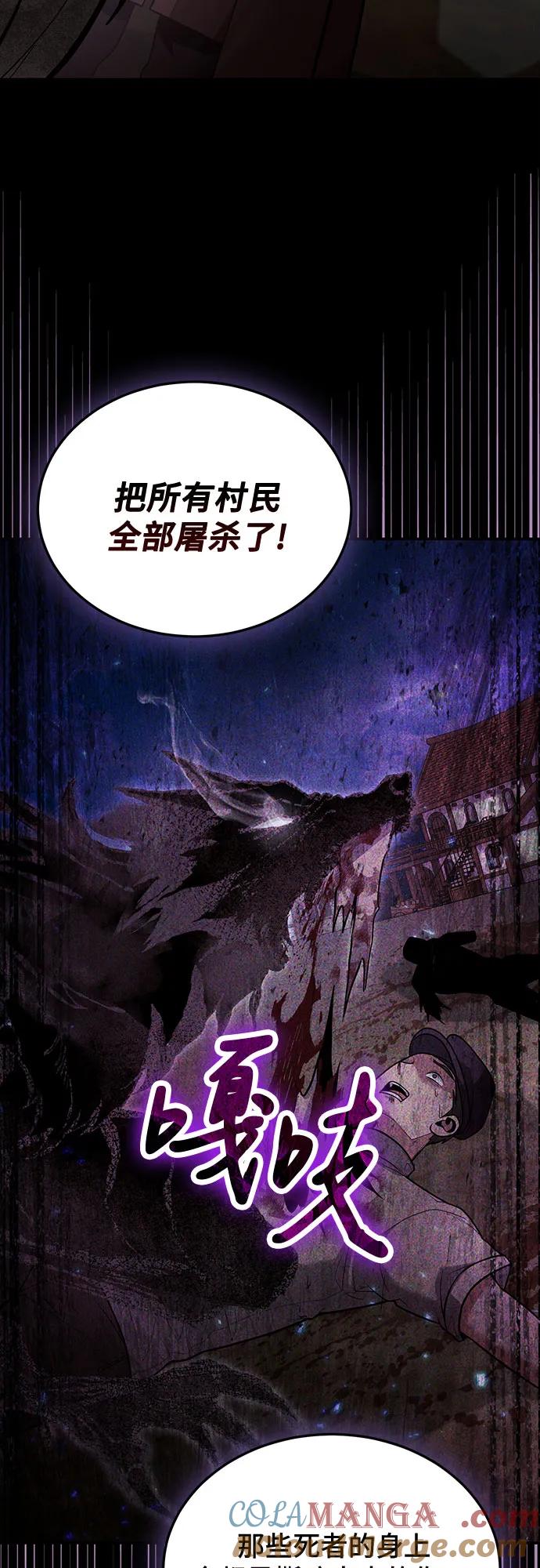 第92话-伪治疗师的生存法则-14hoek/saesong-i,Nayen（第28张）