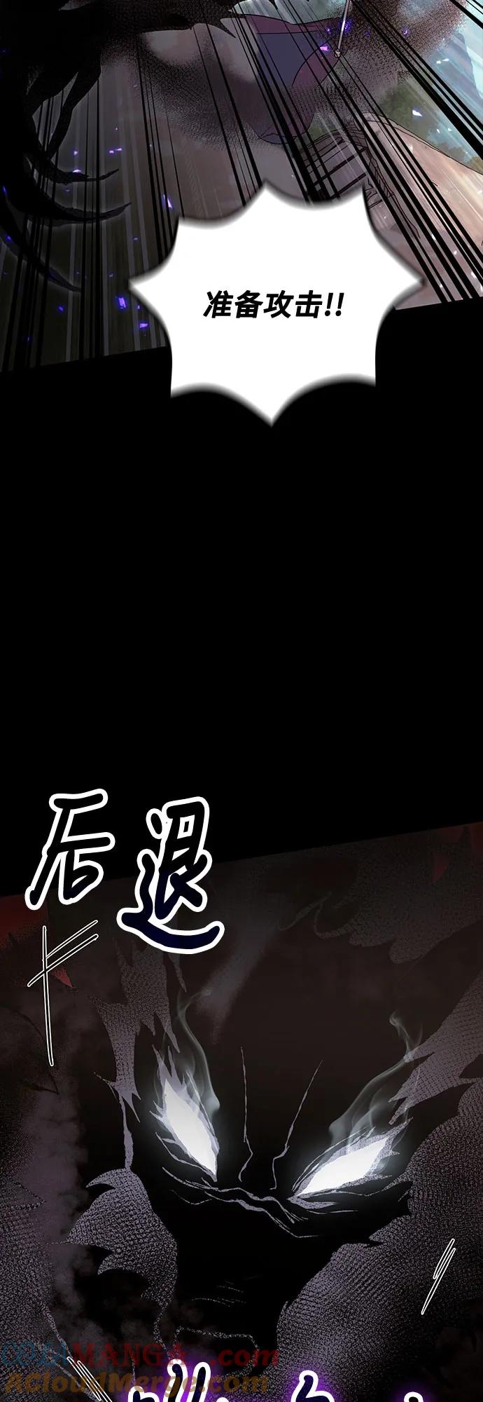 第92话-伪治疗师的生存法则-14hoek/saesong-i,Nayen（第37张）