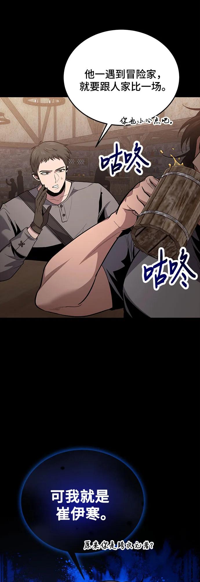 第92话-伪治疗师的生存法则-14hoek/saesong-i,Nayen（第5张）