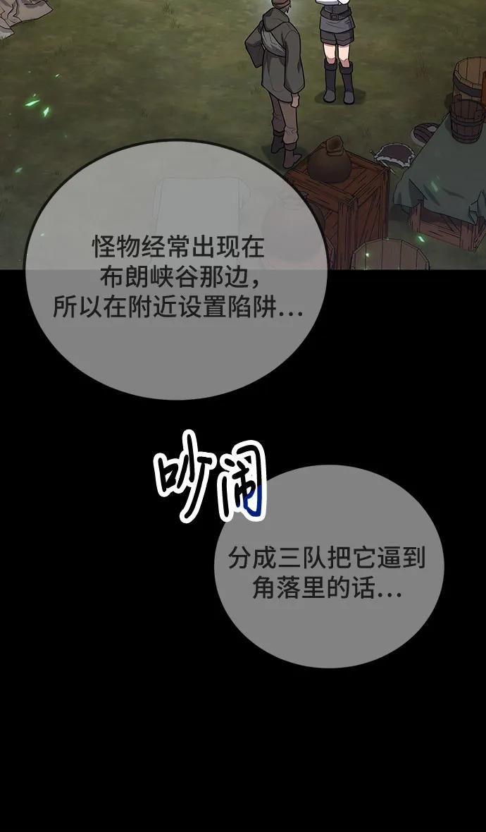 第92话-伪治疗师的生存法则-14hoek/saesong-i,Nayen（第24张）