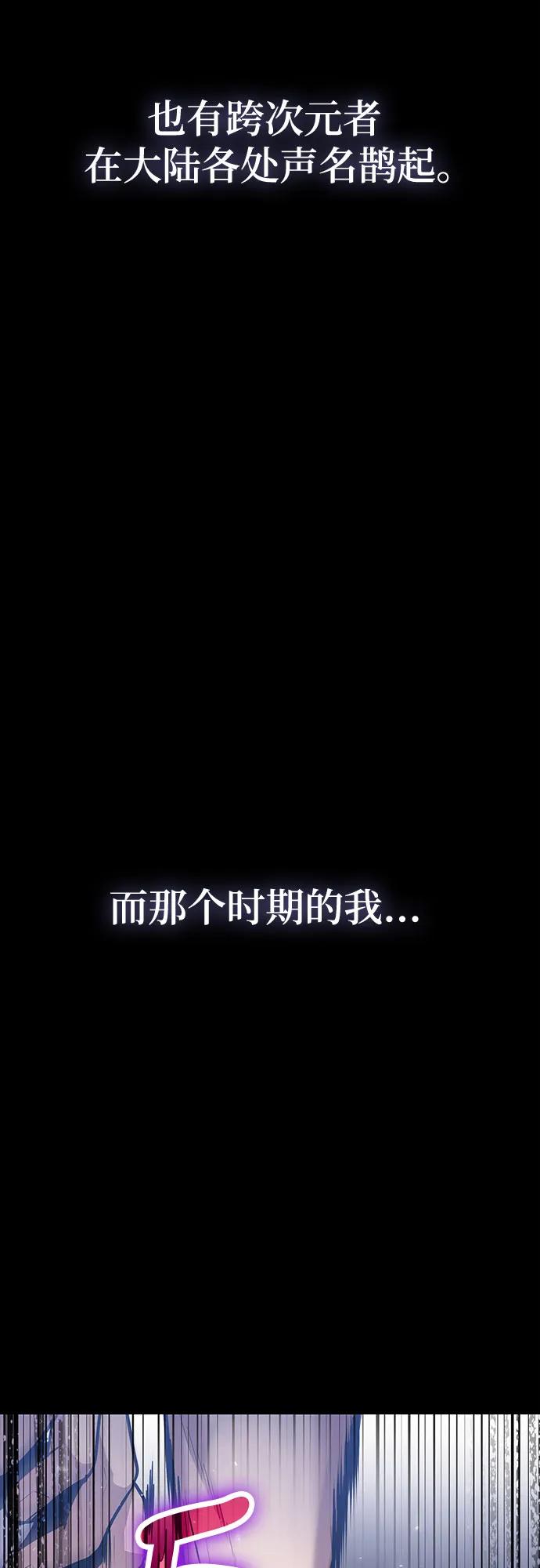 第92话-伪治疗师的生存法则-14hoek/saesong-i,Nayen（第8张）