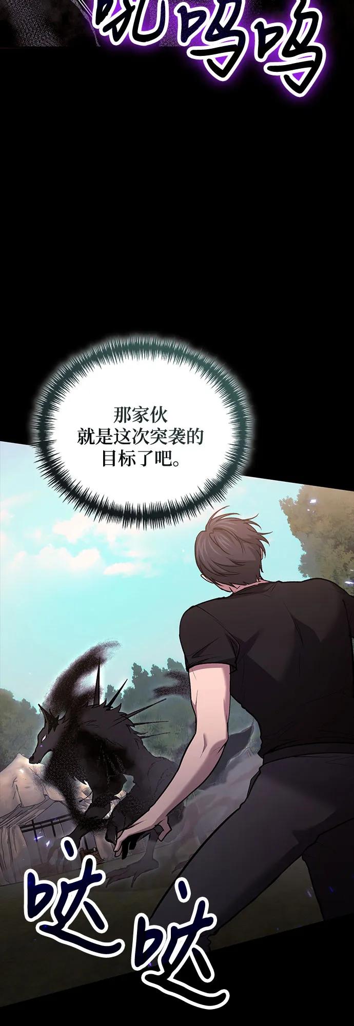 第92话-伪治疗师的生存法则-14hoek/saesong-i,Nayen（第38张）