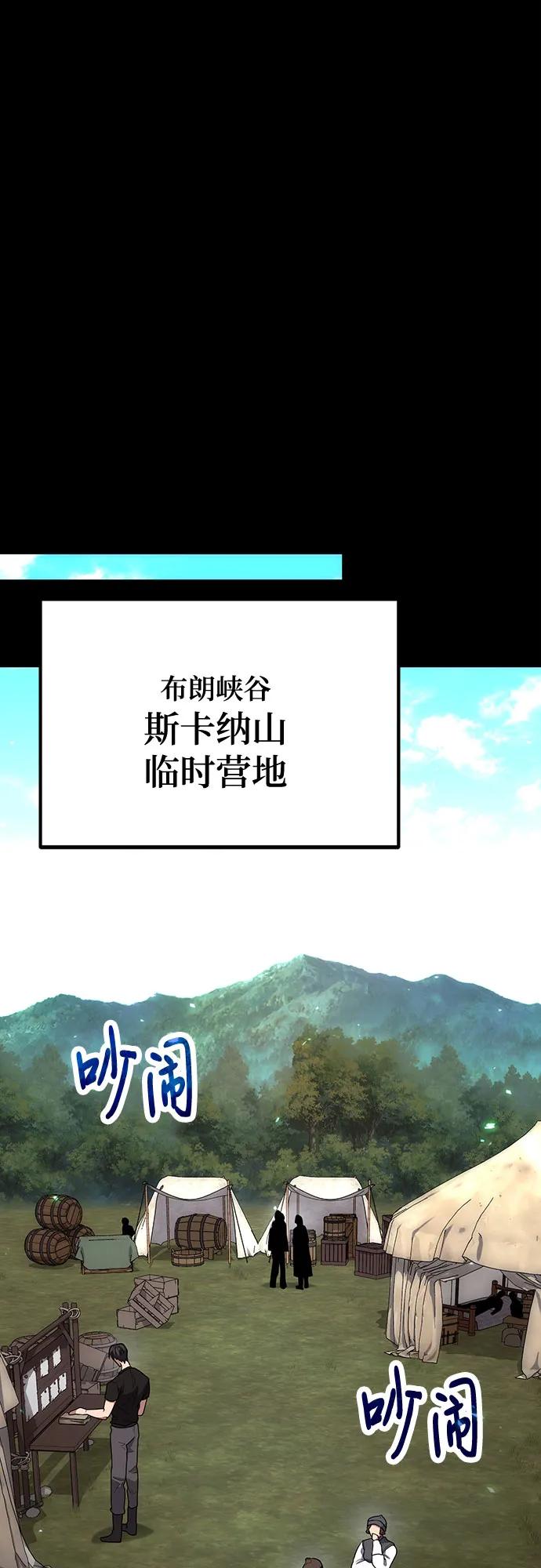 第92话-伪治疗师的生存法则-14hoek/saesong-i,Nayen（第23张）