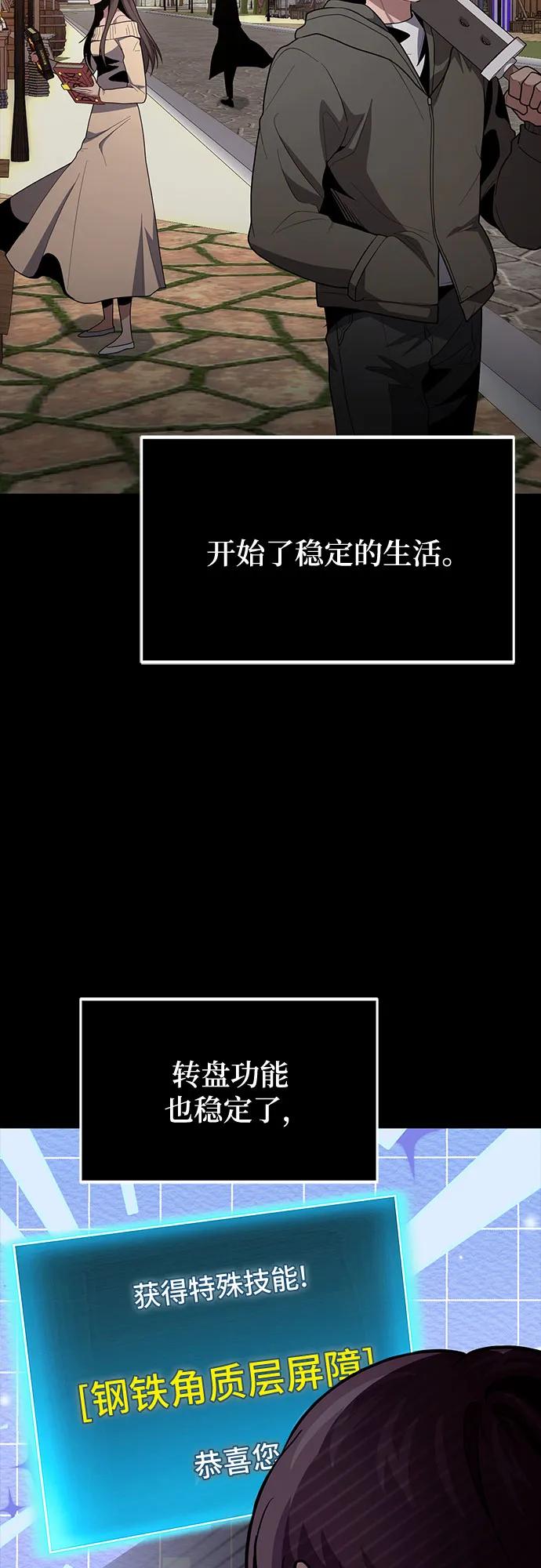 第92话-伪治疗师的生存法则-14hoek/saesong-i,Nayen（第3张）