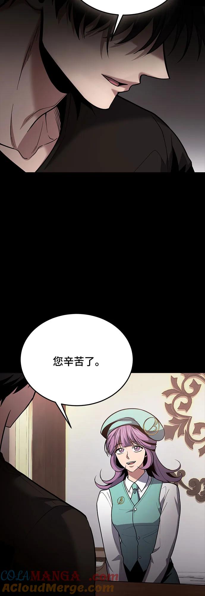 第92话-伪治疗师的生存法则-14hoek/saesong-i,Nayen（第10张）